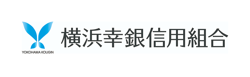 横浜幸銀信用組合